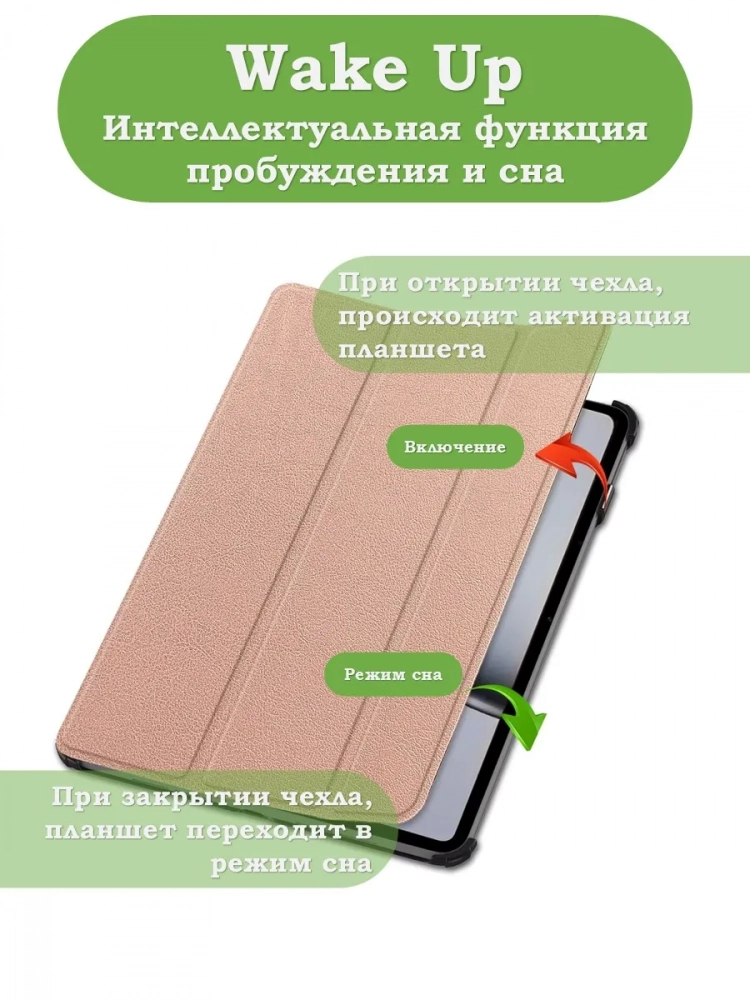 Чехол для 1+ Pad 2 (розовое золото)