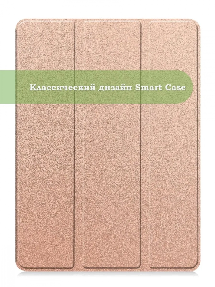 Чехол для 1+ Pad 2 (розовое золото)
