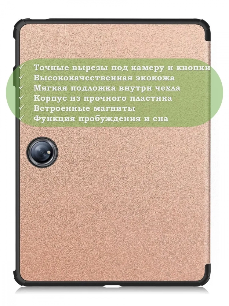 Чехол для 1+ Pad 2 (розовое золото)