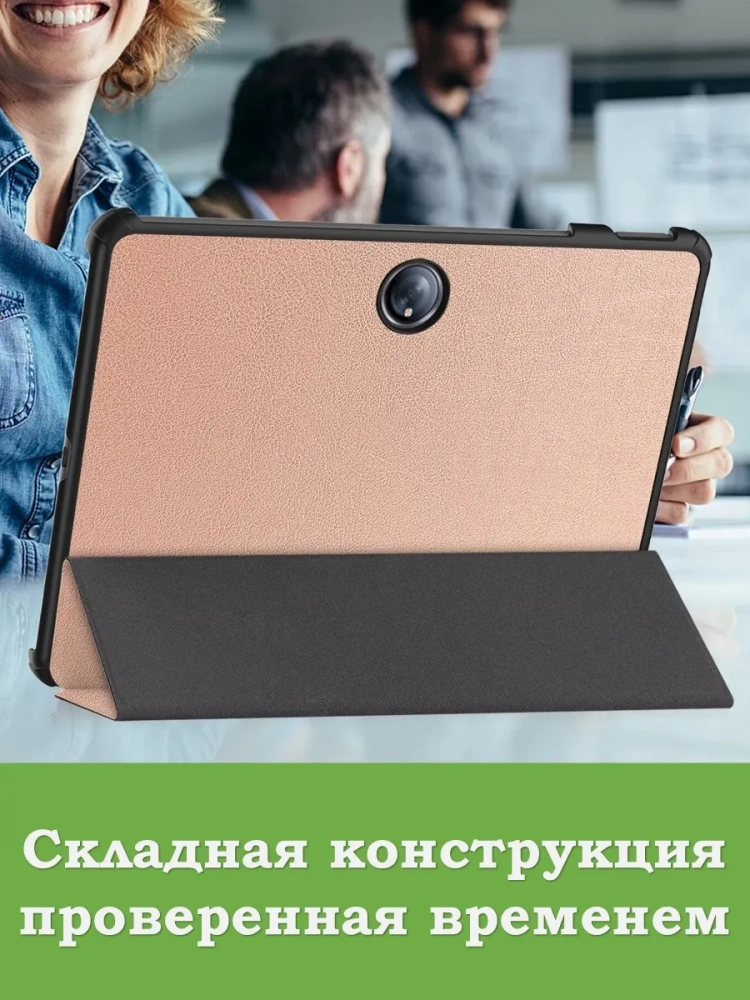 Чехол для 1+ Pad 2 (розовое золото)