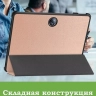 Чехол для 1+ Pad 2 (розовое золото)