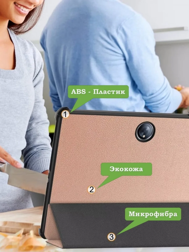 Чехол для 1+ Pad 2 (розовое золото)