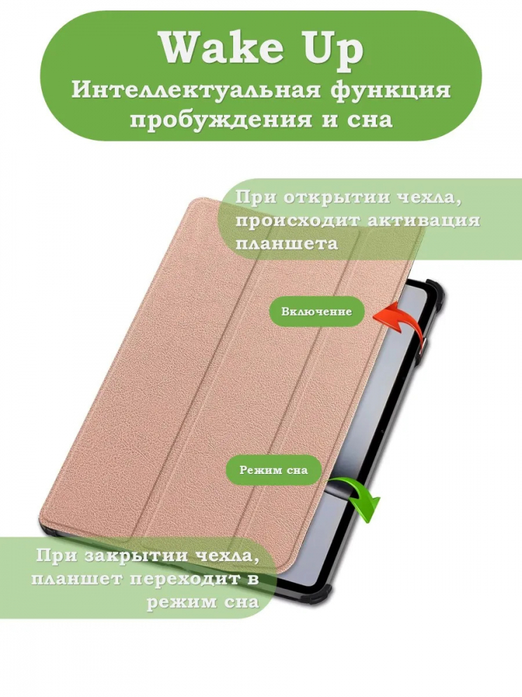 Чехол для 1+ Pad 2 (розовое золото)