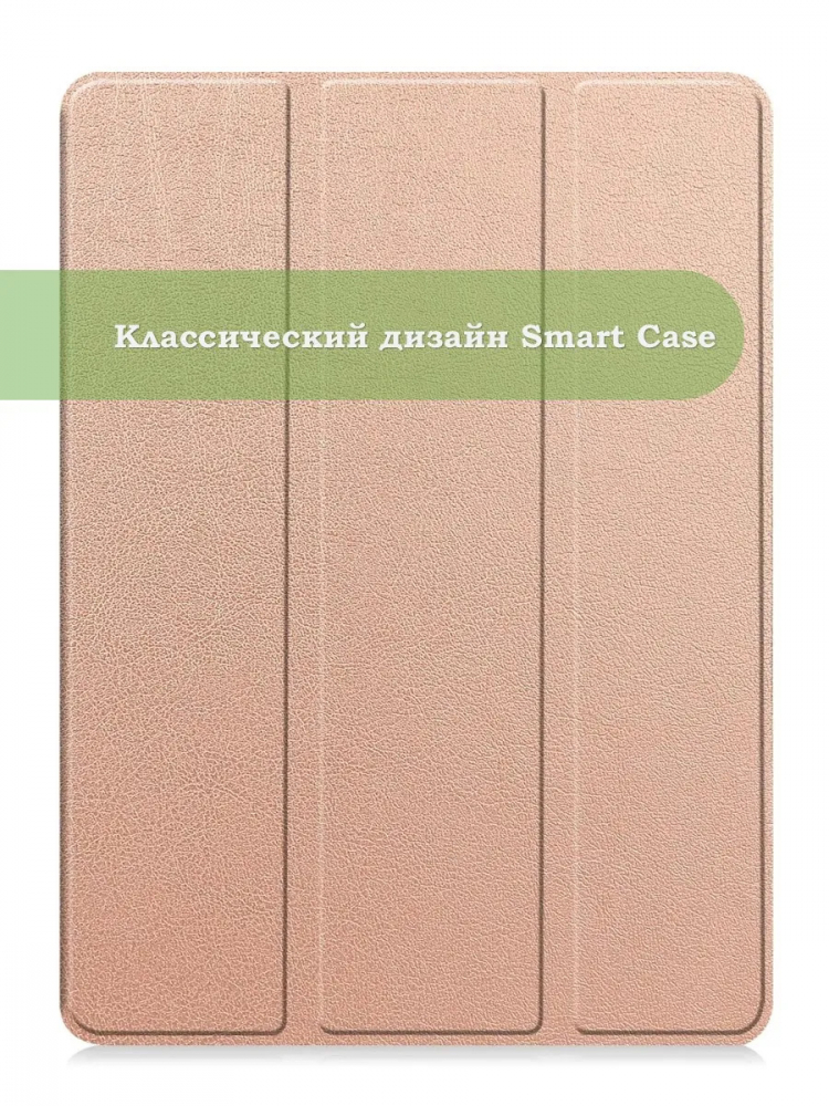 Чехол для 1+ Pad 2 (розовое золото)