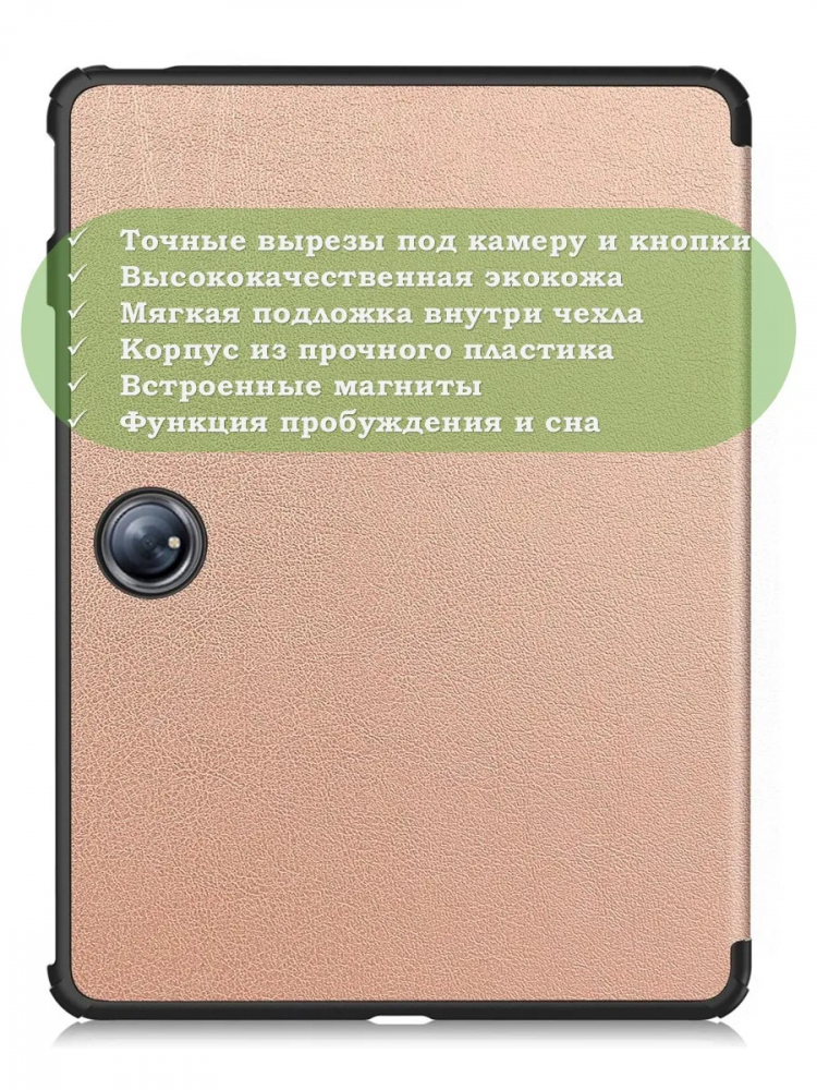 Чехол для 1+ Pad 2 (розовое золото)