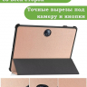 Чехол для 1+ Pad 2 (розовое золото)