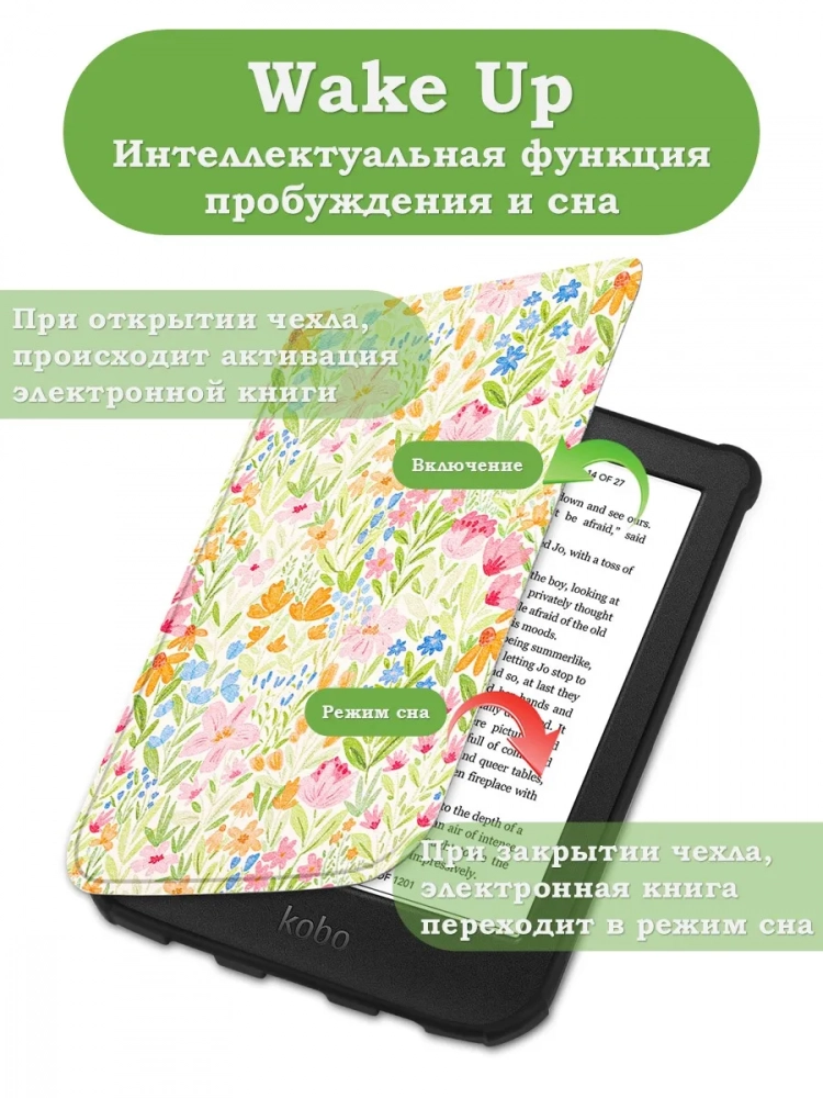 PocketBook 606, 616, 617, 618, 627, 628, 632, 632 Plus, 633, Touch, рисунок 7