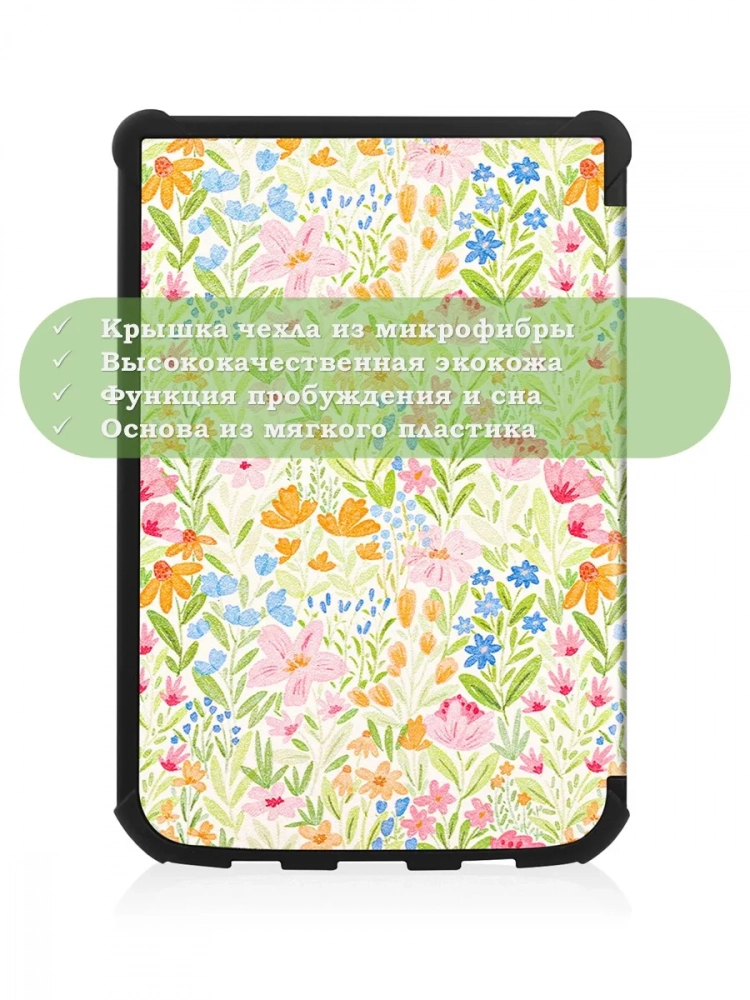 PocketBook 606, 616, 617, 618, 627, 628, 632, 632 Plus, 633, Touch, рисунок 7