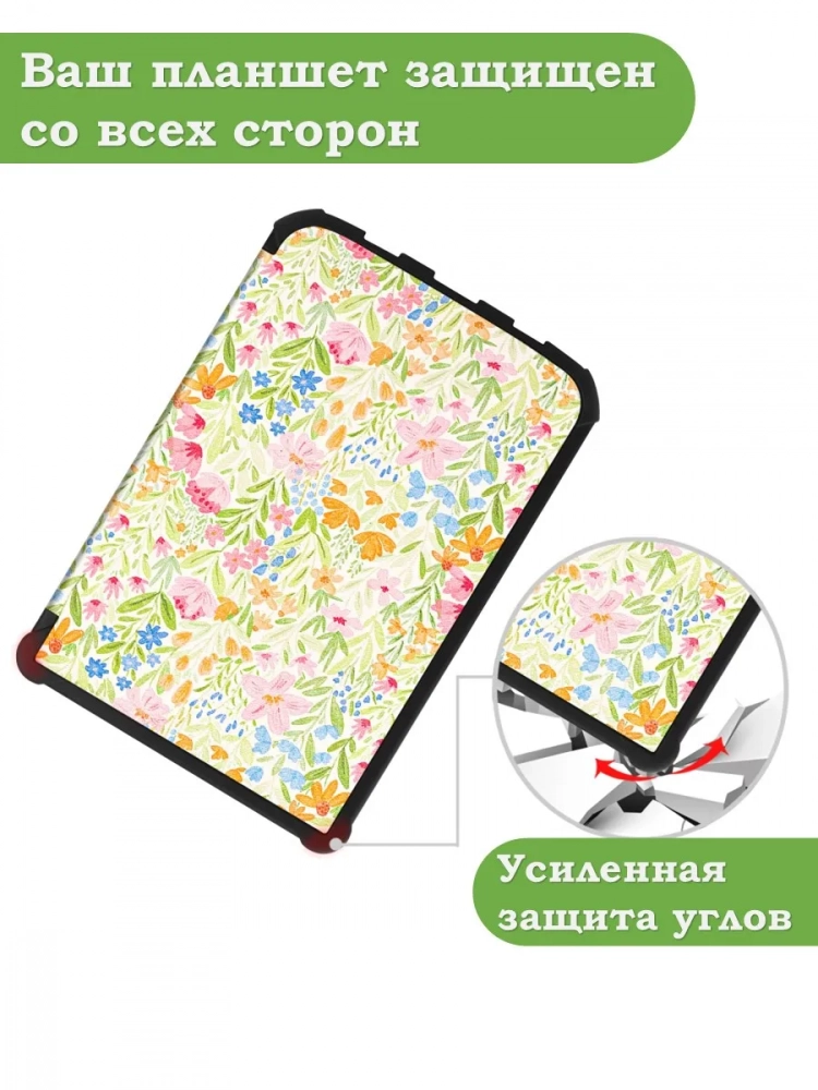 PocketBook 606, 616, 617, 618, 627, 628, 632, 632 Plus, 633, Touch, рисунок 7