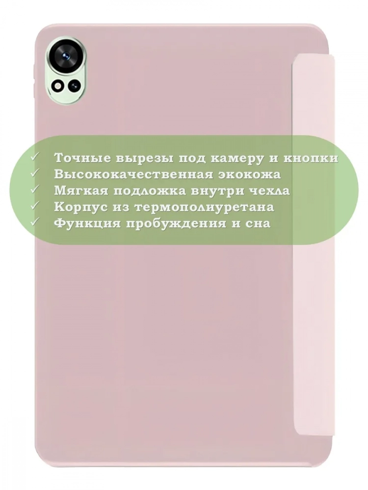 Чехол для Huawei MatePad 12X, Air (2024), розовый (TPU)