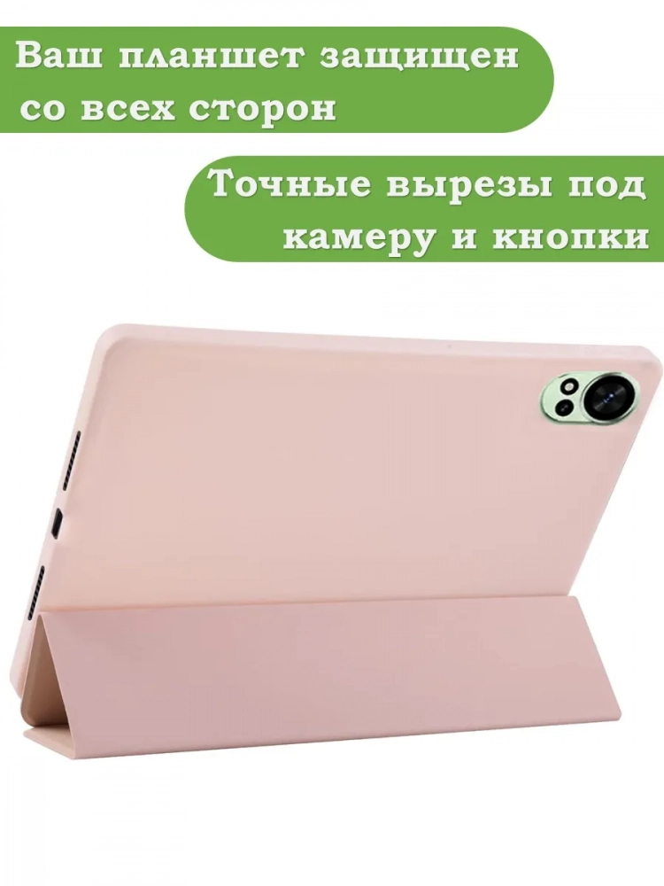 Чехол для Huawei MatePad 12X, Air (2024), розовый (TPU)
