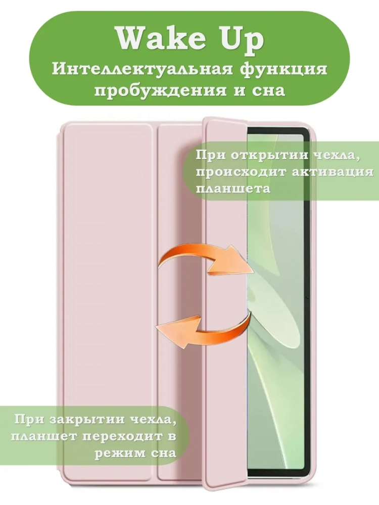 Чехол для Huawei MatePad 12X, Air (2024), розовый (TPU)