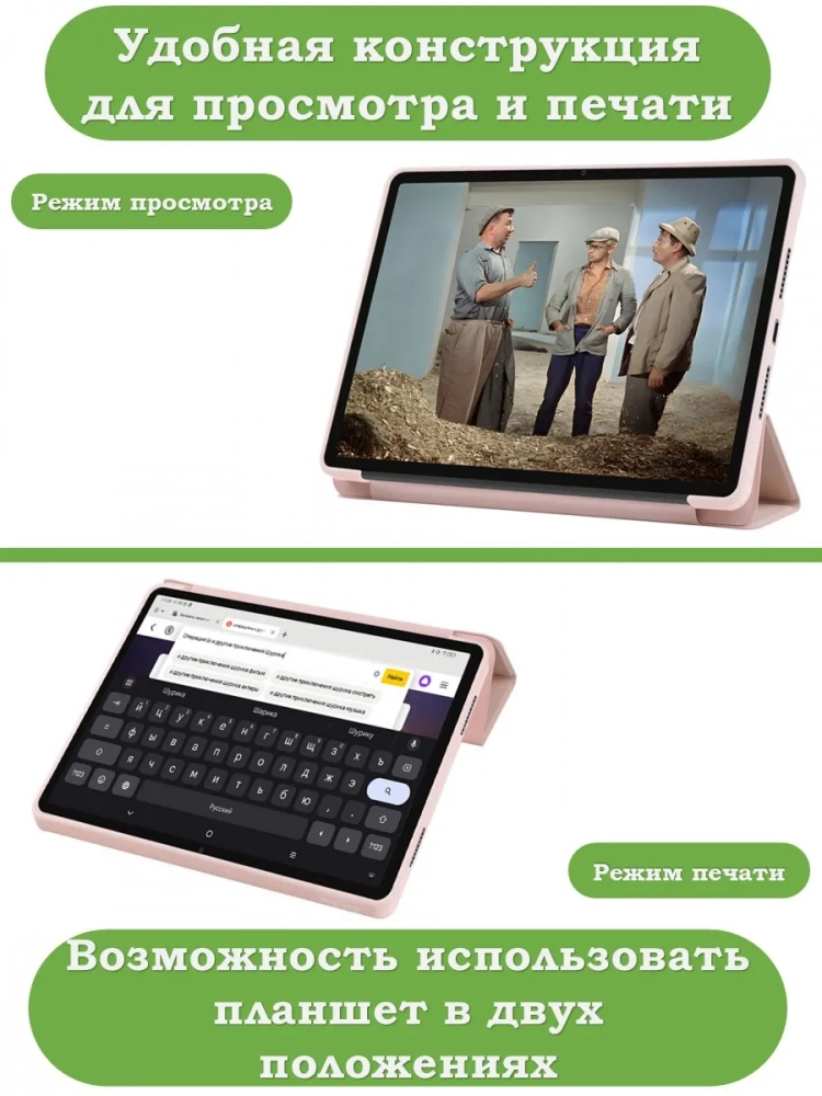 Чехол для Huawei MatePad 12X, Air (2024), розовый (TPU)