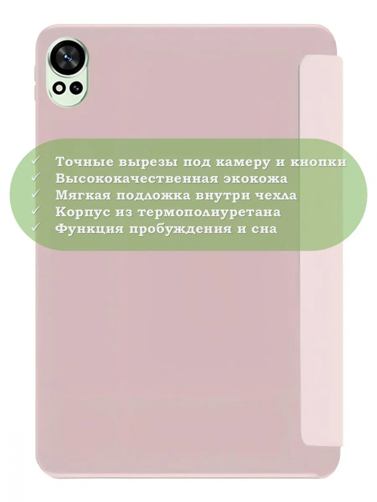 Чехол для Huawei MatePad 12X, Air (2024), розовый (TPU)