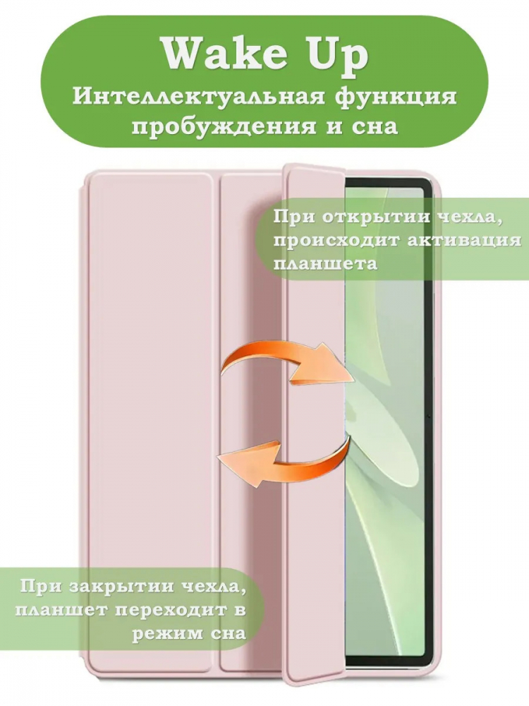 Чехол для Huawei MatePad 12X, Air (2024), розовый (TPU)