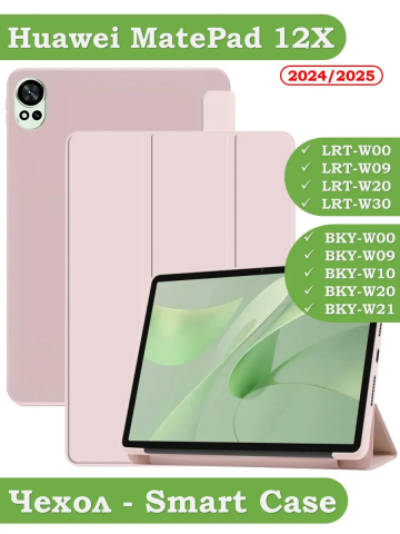 Чехол для Huawei MatePad 12X, Air (2024), розовый (TPU)