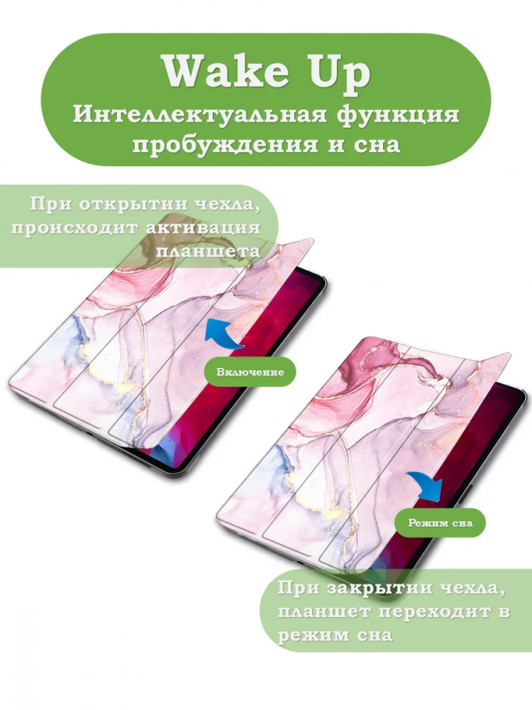 Чехол для iPad Pro 11 2021/2022 (Розовый мрамор)