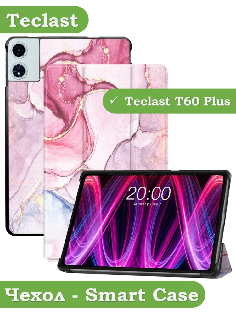 Чехол для Teclast T60 Plus, Blackview MEGA 2, Oscal Pad 100, DOOGEE T36 (Розовый мрамор)