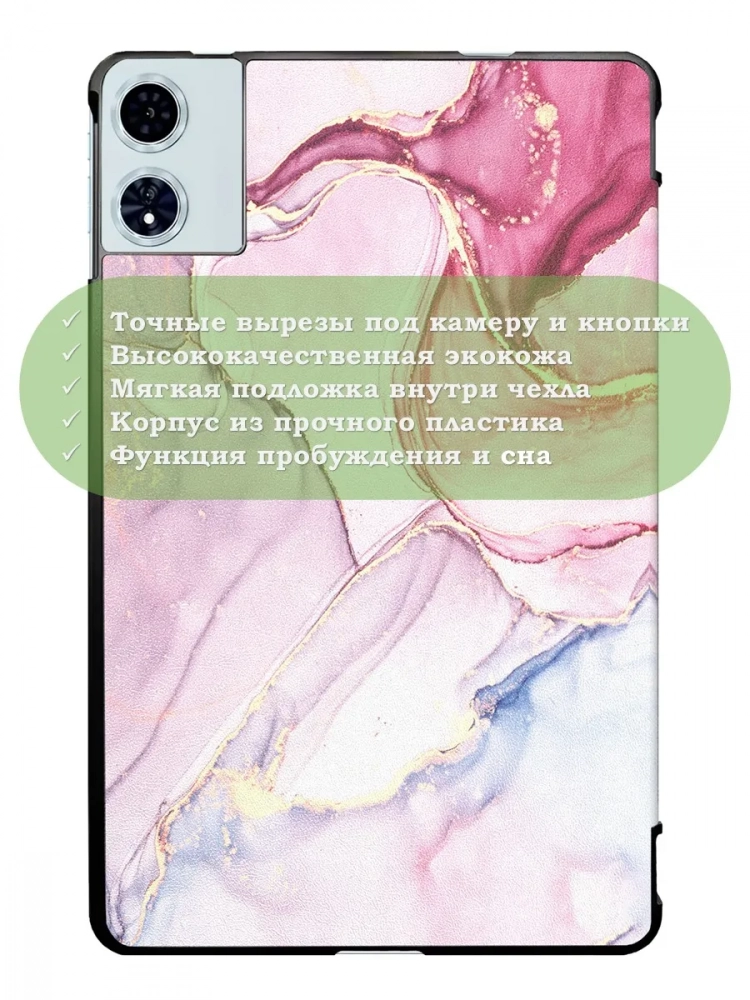 Чехол для Teclast T60 Plus, Blackview MEGA 2, Oscal Pad 100, DOOGEE T36 (Розовый мрамор)