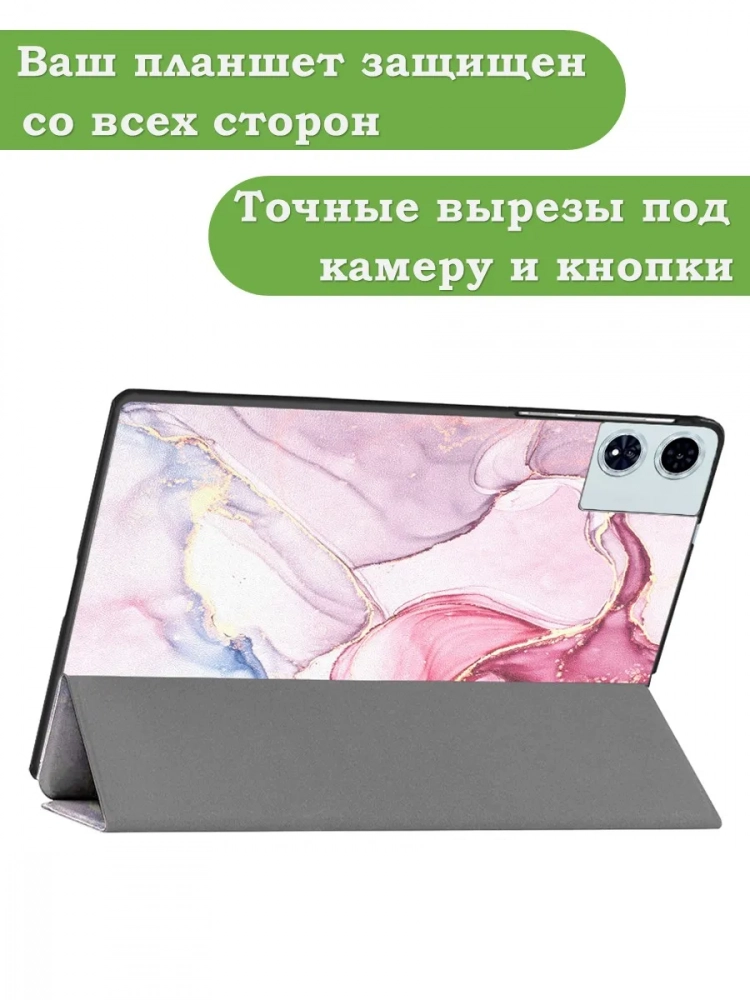 Чехол для Teclast T60 Plus, Blackview MEGA 2, Oscal Pad 100, DOOGEE T36 (Розовый мрамор)