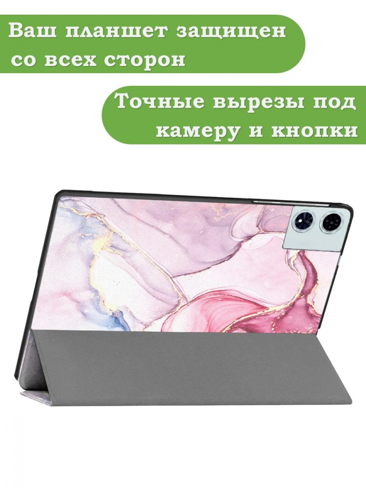 Чехол для Teclast T60 Plus, Blackview MEGA 2, Oscal Pad 100, DOOGEE T36 (Розовый мрамор)