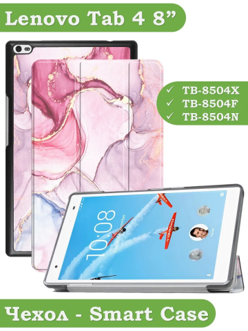 Чехол для Lenovo Tab 4 TB-8504F (8") (Розовый мрамор) Чехол для Lenovo Tab 4 TB-8504F (8") (Розовый мрамор)