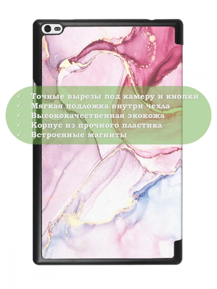 Чехол для TB-8504F (8") (Розовый мрамор) Чехол для TB-8504F (8") (Розовый мрамор)