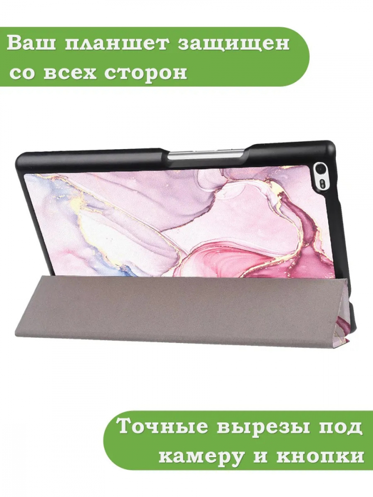 Чехол для TB-8504F (8") (Розовый мрамор)