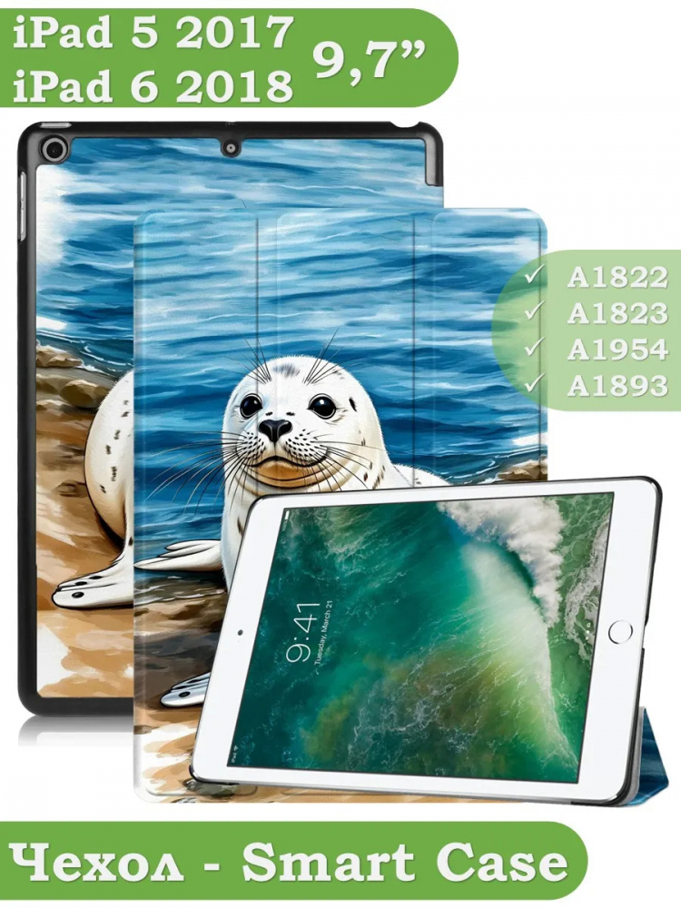 Чехол для iPad 5 2017 / iPad 6 2018, 9,7", Тюлень
