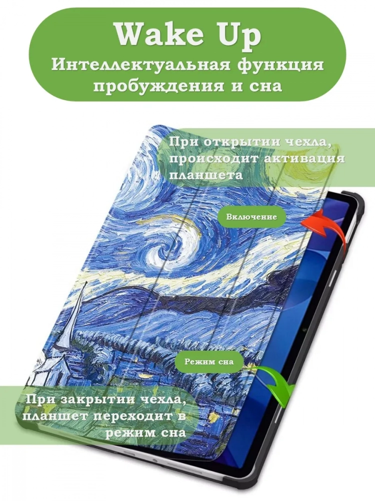 Чехол для Xiaomi Redmi Pad 2 (Ван Гог) Чехол для Xiaomi Redmi Pad 2 (Ван Гог)