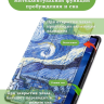Чехол для Xiaomi Redmi Pad 2 (Ван Гог)