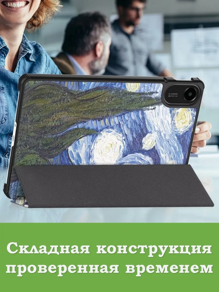 Чехол для Xiaomi Redmi Pad 2 (Ван Гог) Чехол для Xiaomi Redmi Pad 2 (Ван Гог)