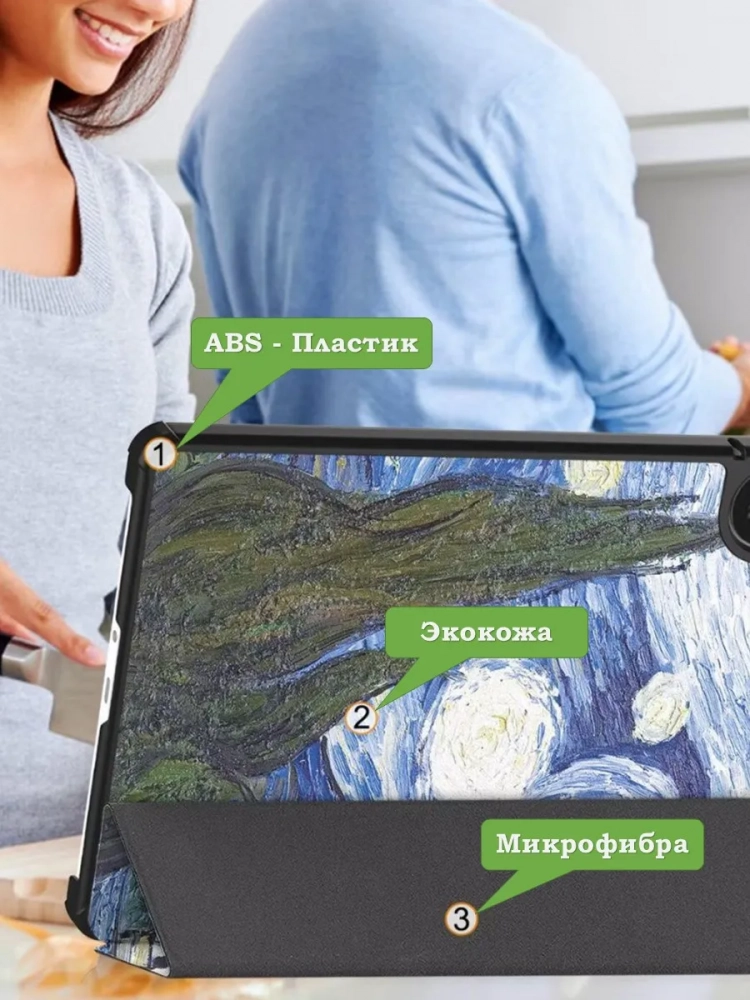 Чехол для Xiaomi Redmi Pad 2 (Ван Гог) Чехол для Xiaomi Redmi Pad 2 (Ван Гог)