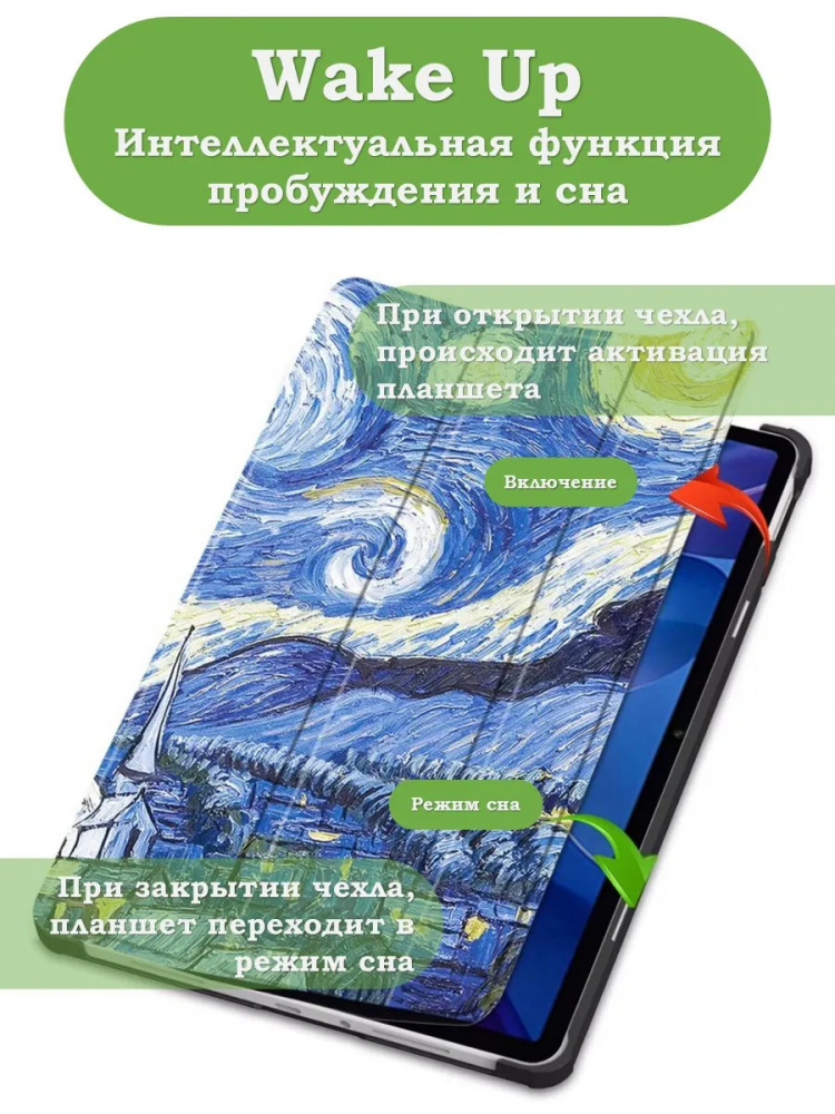 Чехол для Xiaomi Redmi Pad 2 (Ван Гог)