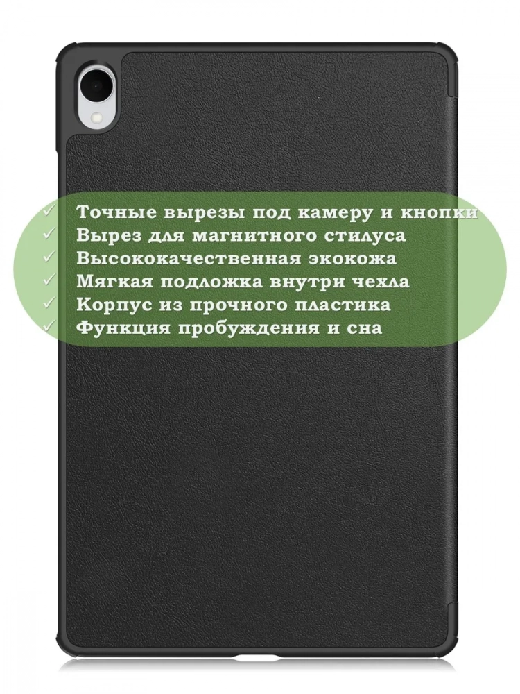 Чехол для Samsung Galaxy Tab S11 (черный)