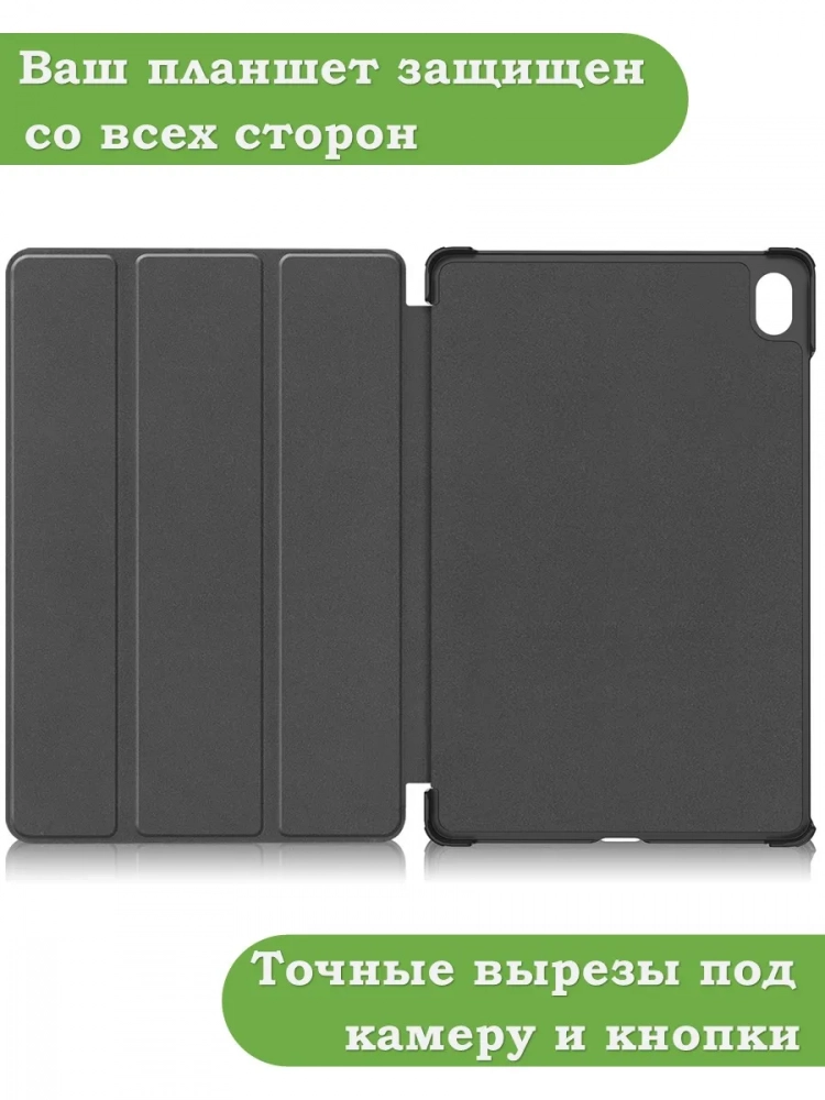 Чехол для Samsung Galaxy Tab S11 (черный)