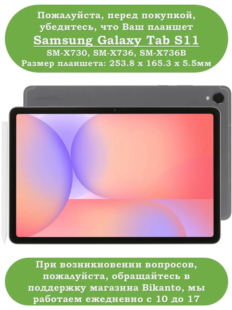 Чехол для Samsung Galaxy Tab S11 (черный)