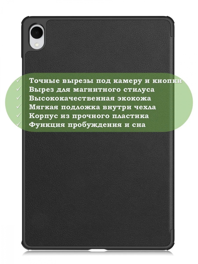 Чехол для Samsung Galaxy Tab S11 (черный)