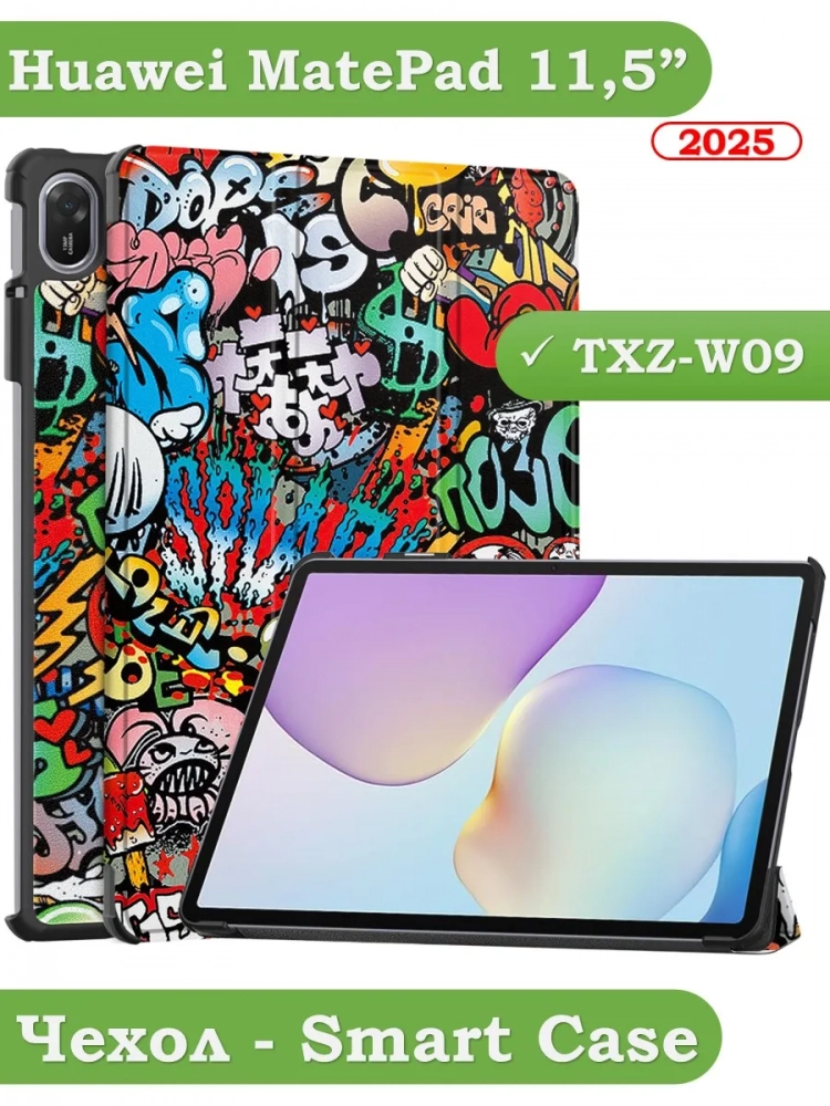 Чехол для TXZ-W09 (Граффити)