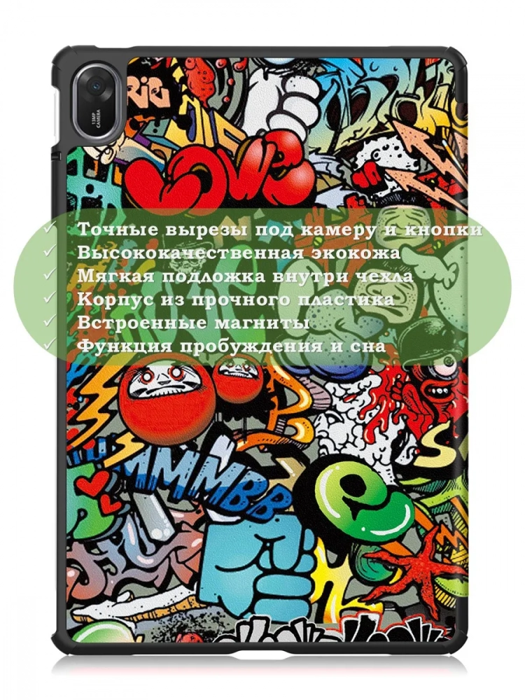 Чехол для TXZ-W09 (Граффити)