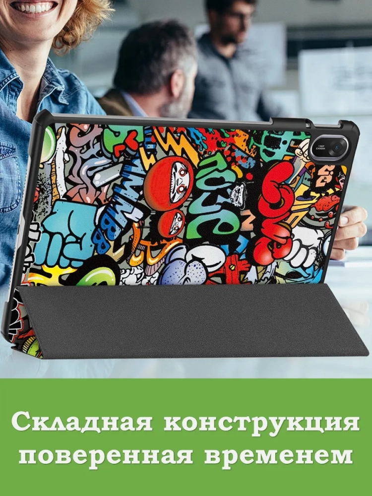 Чехол для TXZ-W09 (Граффити)