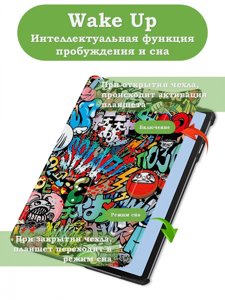 Чехол для TXZ-W09 (Граффити)