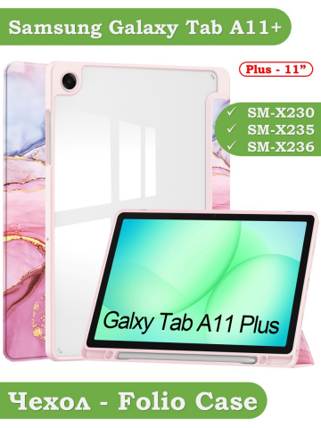 Чехол с прозрачной задней крышкой для Tab A11+ (А11 Plus+) (розовый мрамор), прозр. акрил