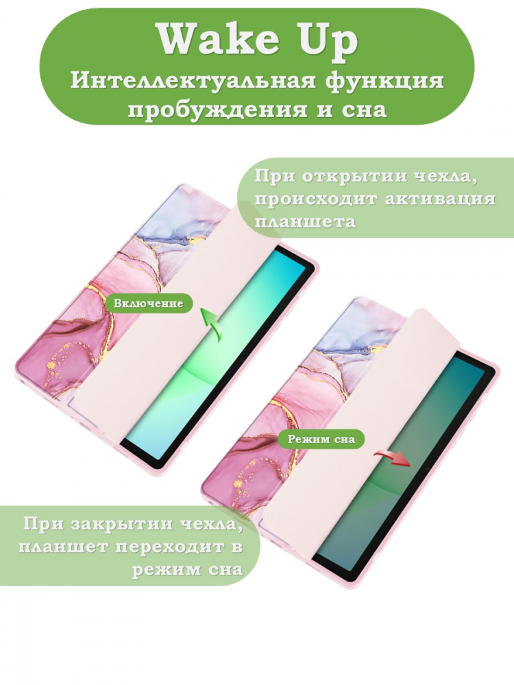 Чехол с прозрачной задней крышкой для Tab A11+ (А11 Plus+) (розовый мрамор), прозр. акрил