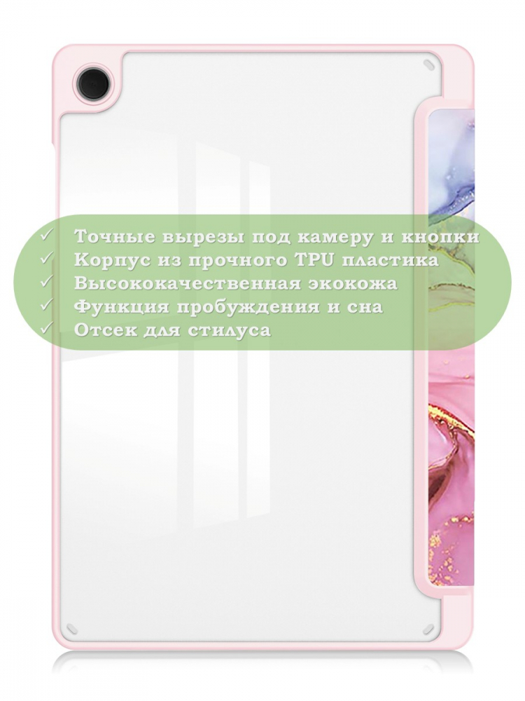 Чехол с прозрачной задней крышкой для Tab A11+ (А11 Plus+) (розовый мрамор), прозр. акрил