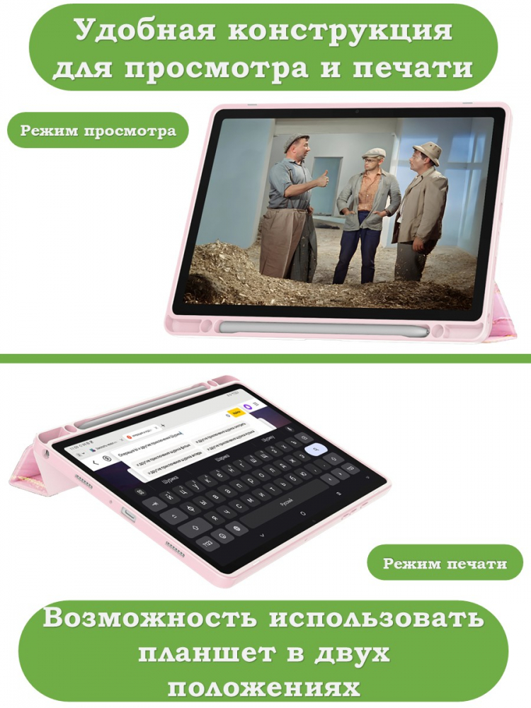 Чехол с прозрачной задней крышкой для Tab A11+ (А11 Plus+) (розовый мрамор), прозр. акрил