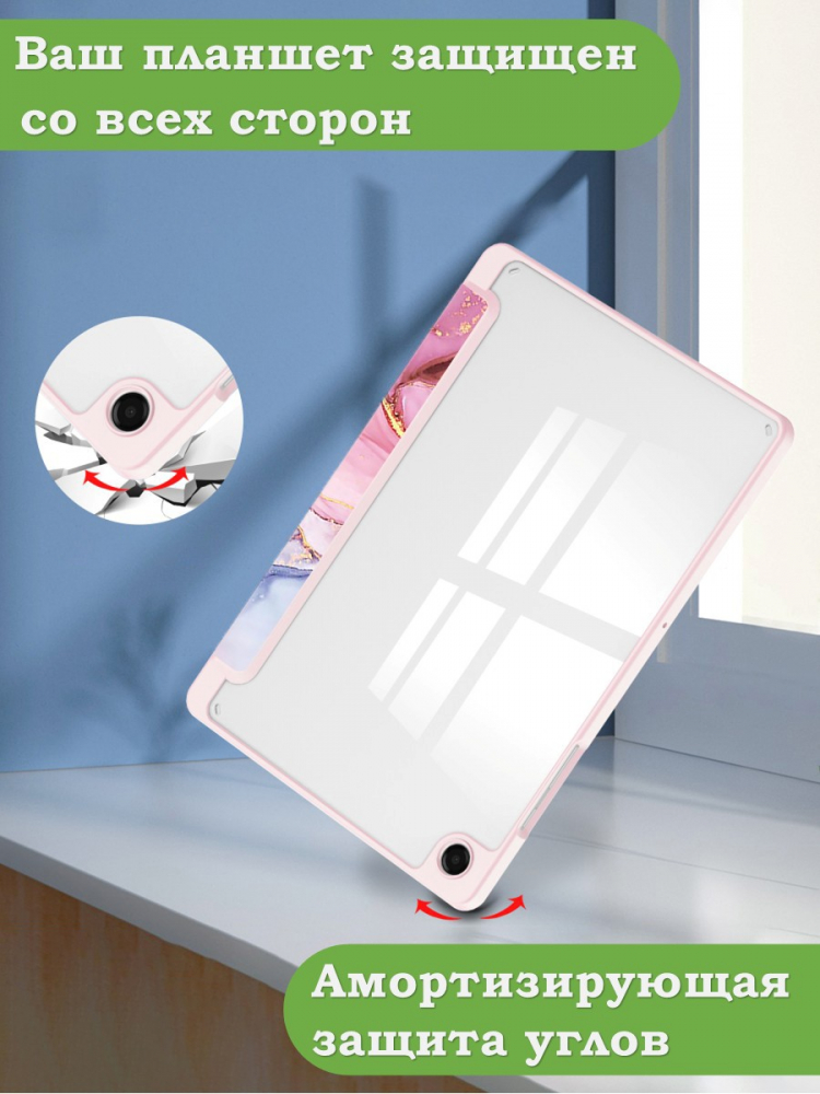 Чехол с прозрачной задней крышкой для Tab A11+ (А11 Plus+) (розовый мрамор), прозр. акрил