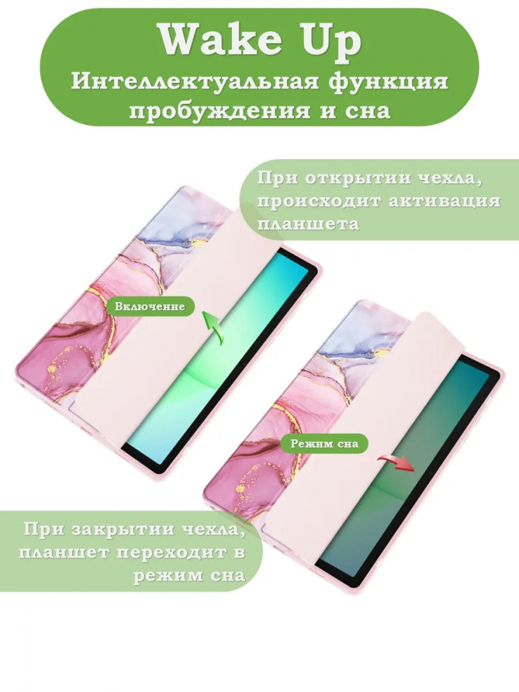 Чехол с прозрачной задней крышкой для Tab A11+ (А11 Plus+) (розовый мрамор), прозр. акрил