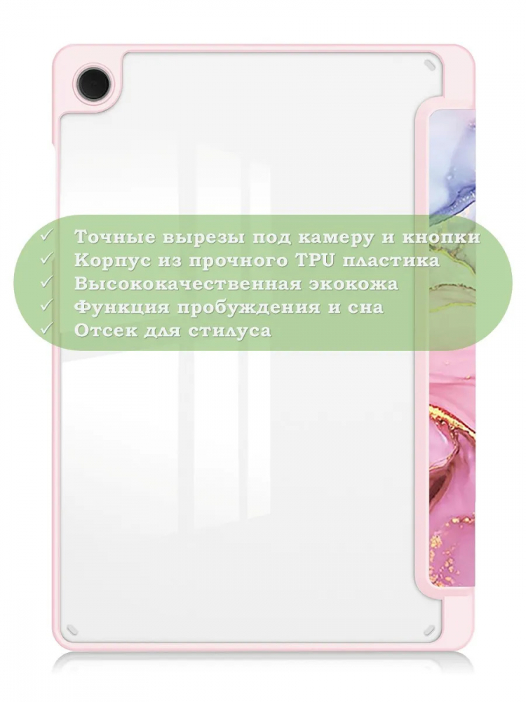 Чехол с прозрачной задней крышкой для Tab A11+ (А11 Plus+) (розовый мрамор), прозр. акрил