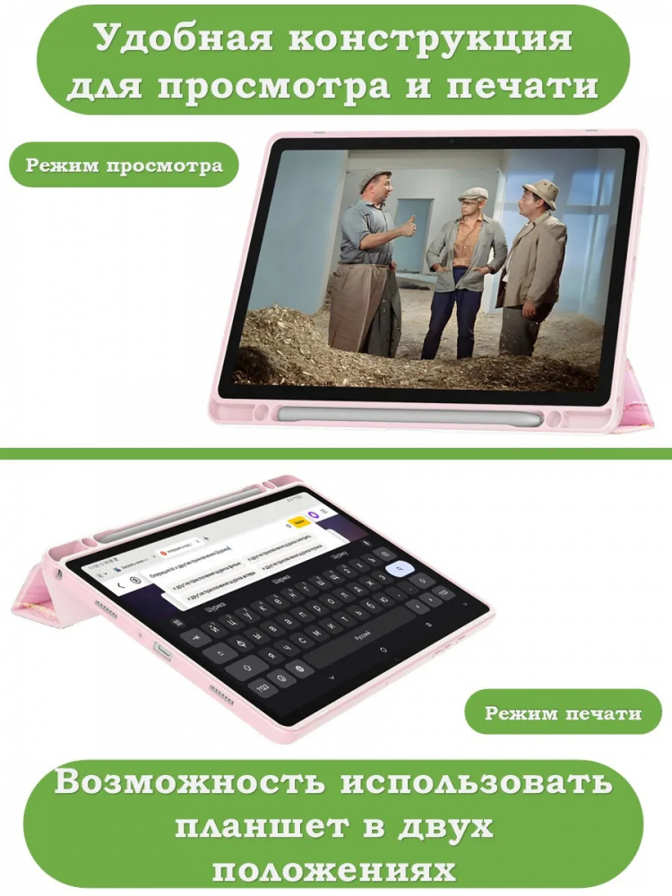 Чехол с прозрачной задней крышкой для Tab A11+ (А11 Plus+) (розовый мрамор), прозр. акрил